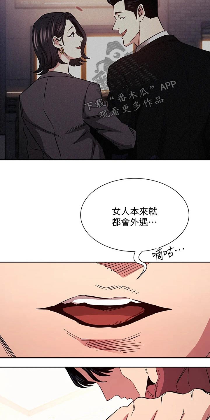 慈爱管教漫画免费大结局漫画,第127章：改变4图
