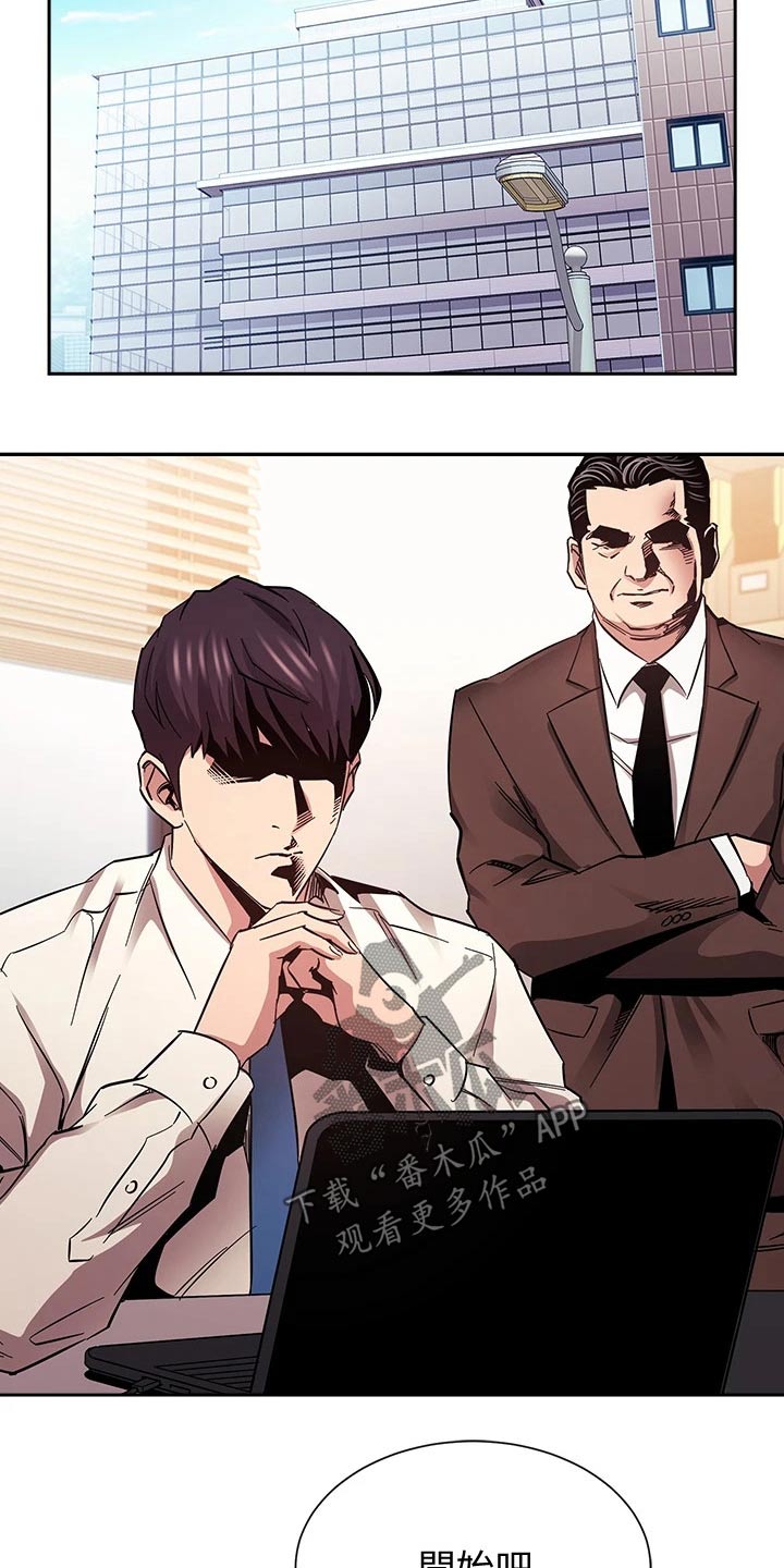 慈母手中线游子身上衣全诗漫画,第119章：百货商店2图