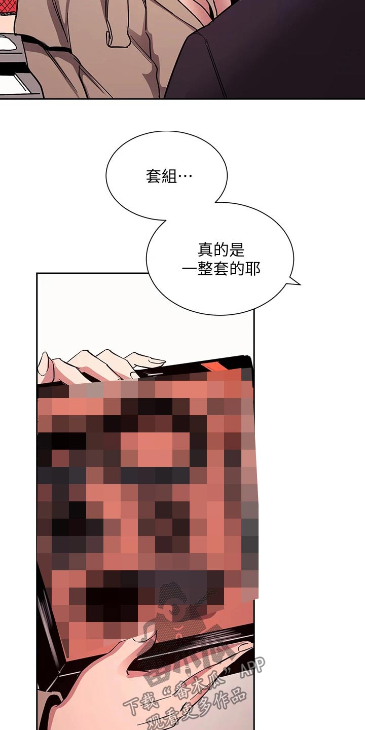 慈爱管教漫画,第119章：百货商店1图