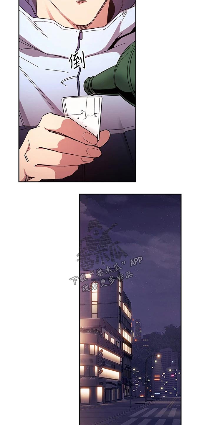 慈爱管教漫画,第110章：录音3图