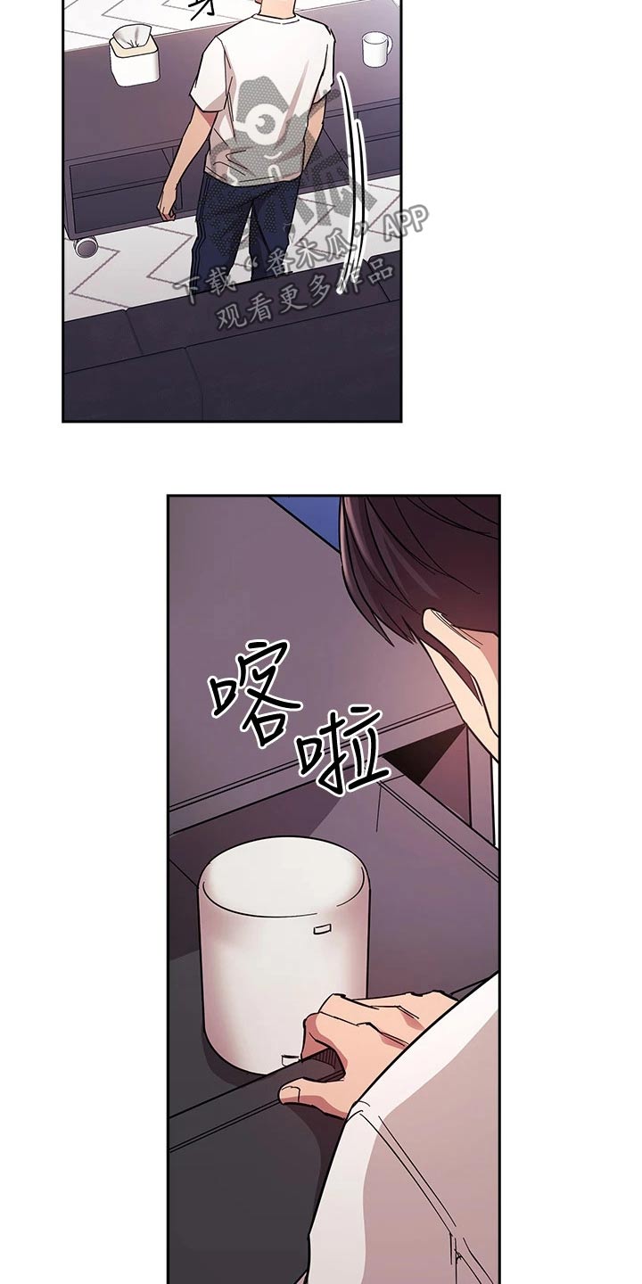 慈爱管教漫画,第111章：不小心就4图