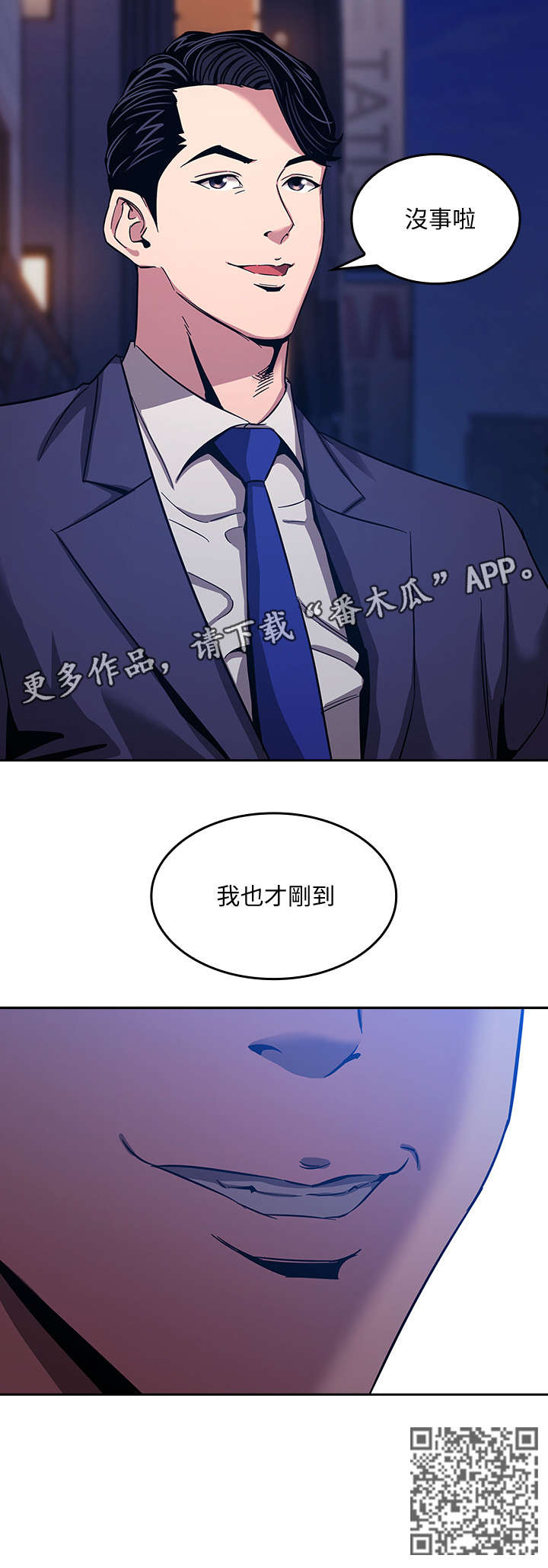 慈母手中线游子身上衣全诗漫画,第17章：礼物3图