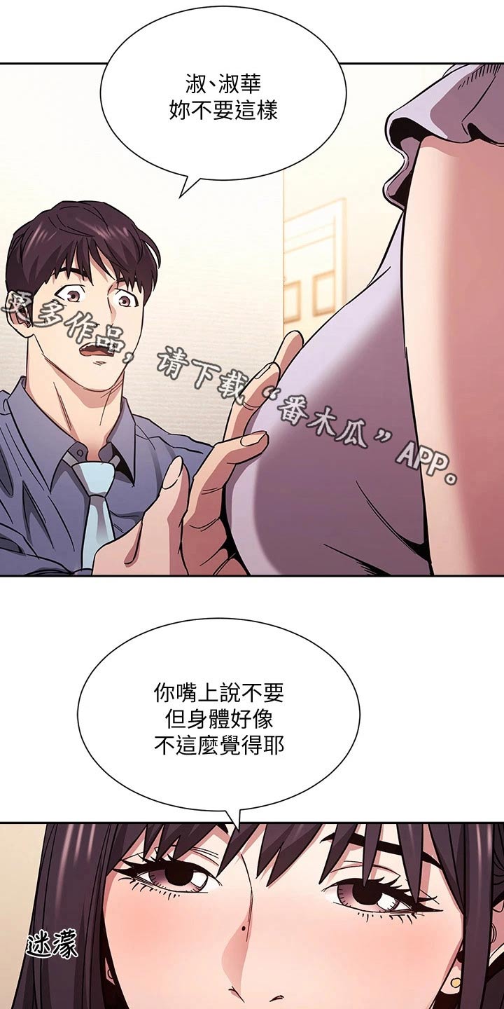 慈母手中线游子身上衣全诗漫画,第99章：醒来1图