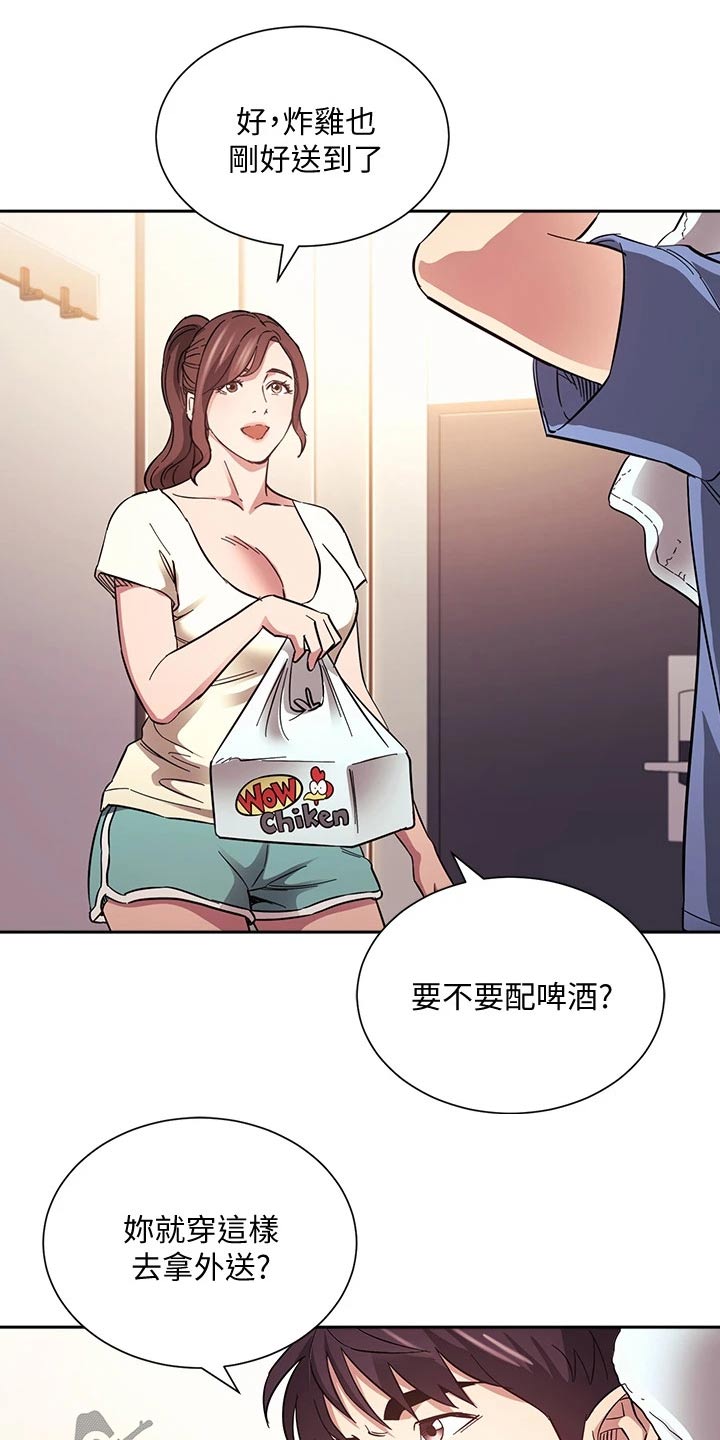 慈爱管教漫画,第106章：有你有足够1图