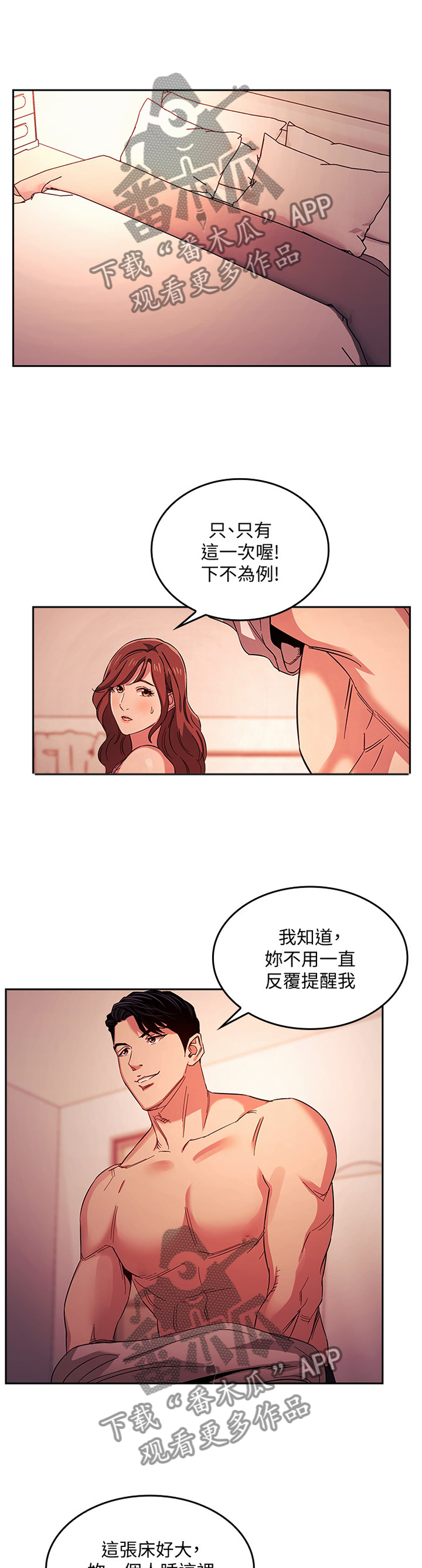 慈母手中线游子身上衣全诗漫画,第31章：保密3图