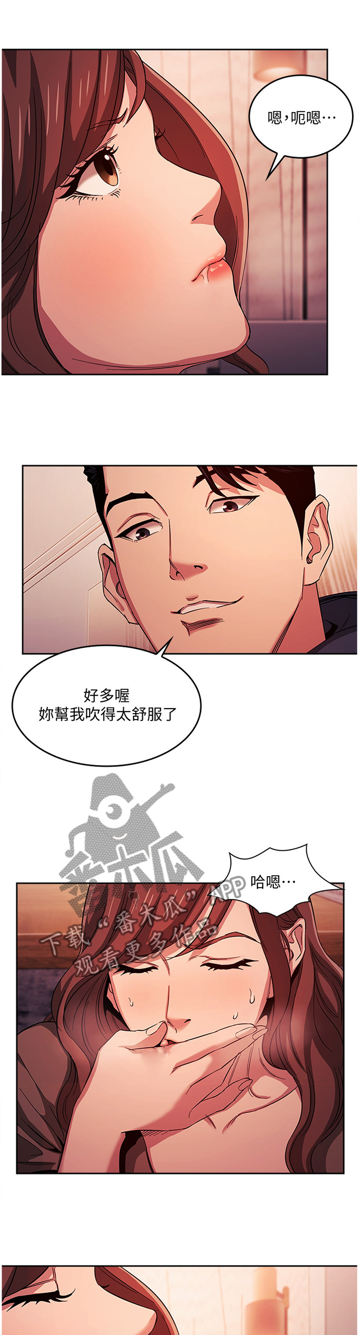 慈母手中线游子身上衣全诗漫画,第31章：保密1图