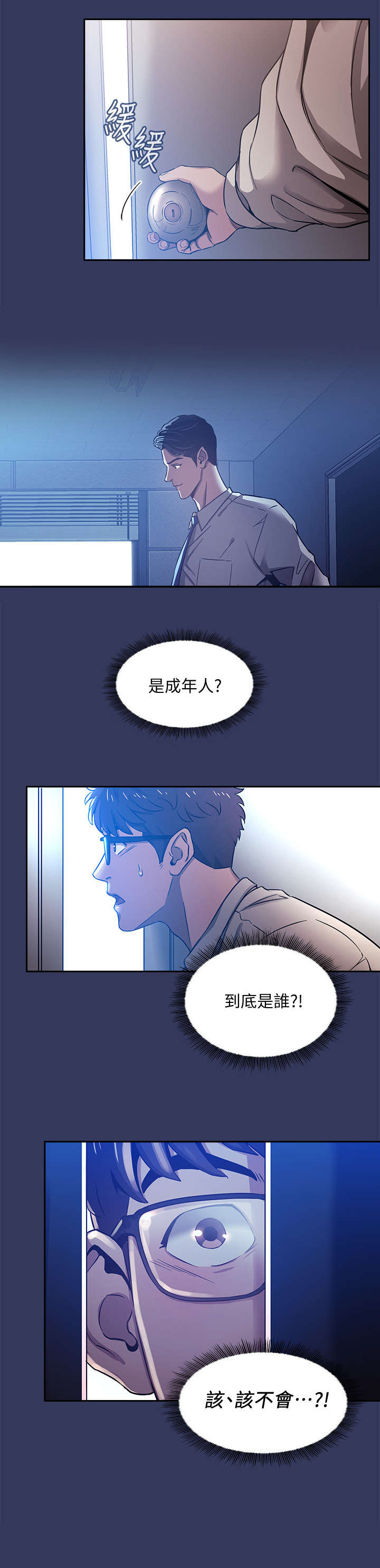 慈母手中线游子身上衣全诗漫画,第3章：声音1图