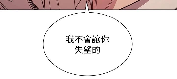 慈母手中线游子身上衣全诗漫画,第96章：帮助2图