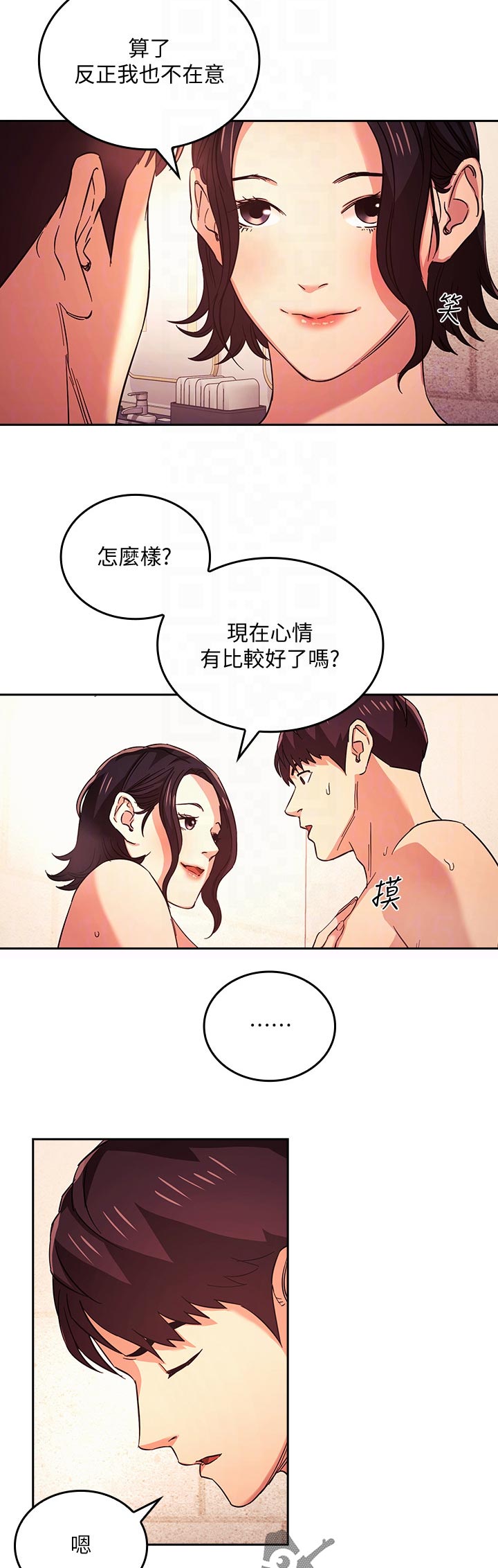 慈爱管教漫画,第46章：电话4图