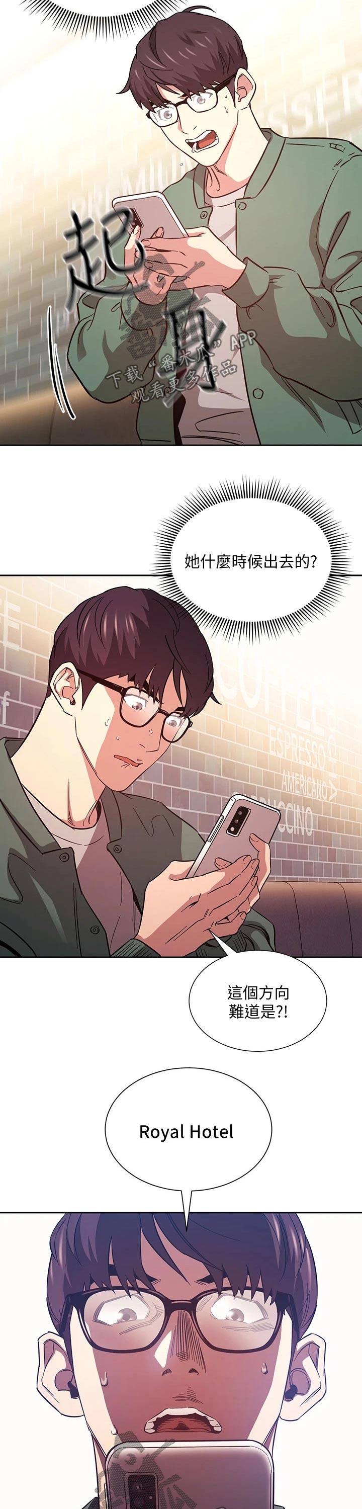 慈爱管教漫画,第80章：崩溃3图