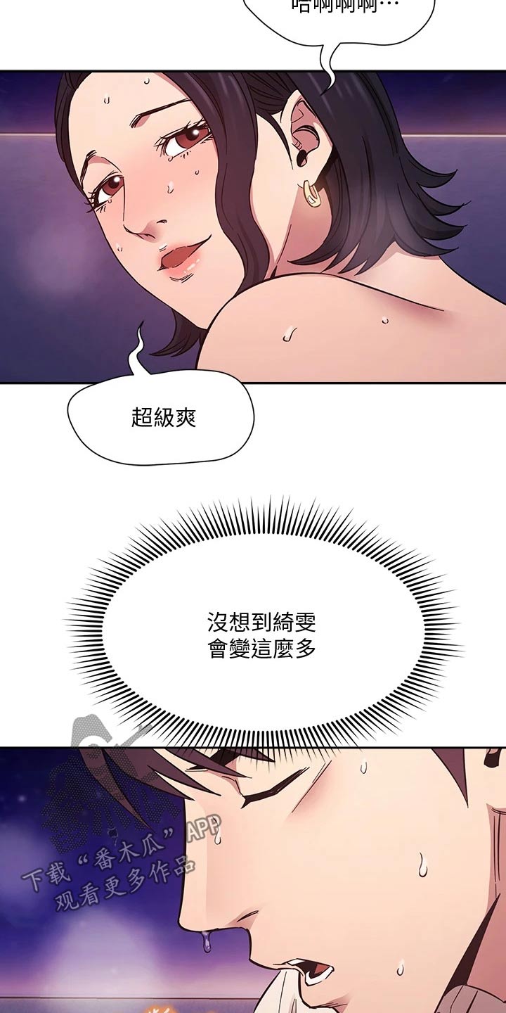 慈爱管教漫画,第84章：被发现4图