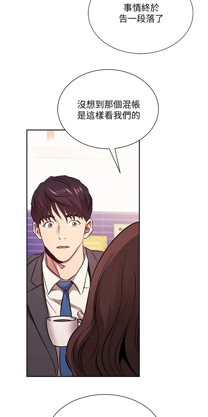 慈爱管教漫画免费大结局漫画,第123章：公开道歉2图