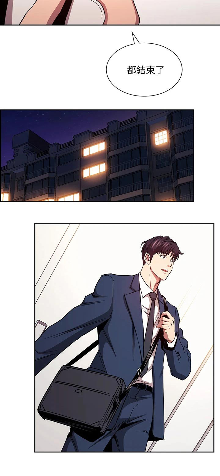 慈爱管教漫画免费大结局漫画,第134章：不想隐瞒3图