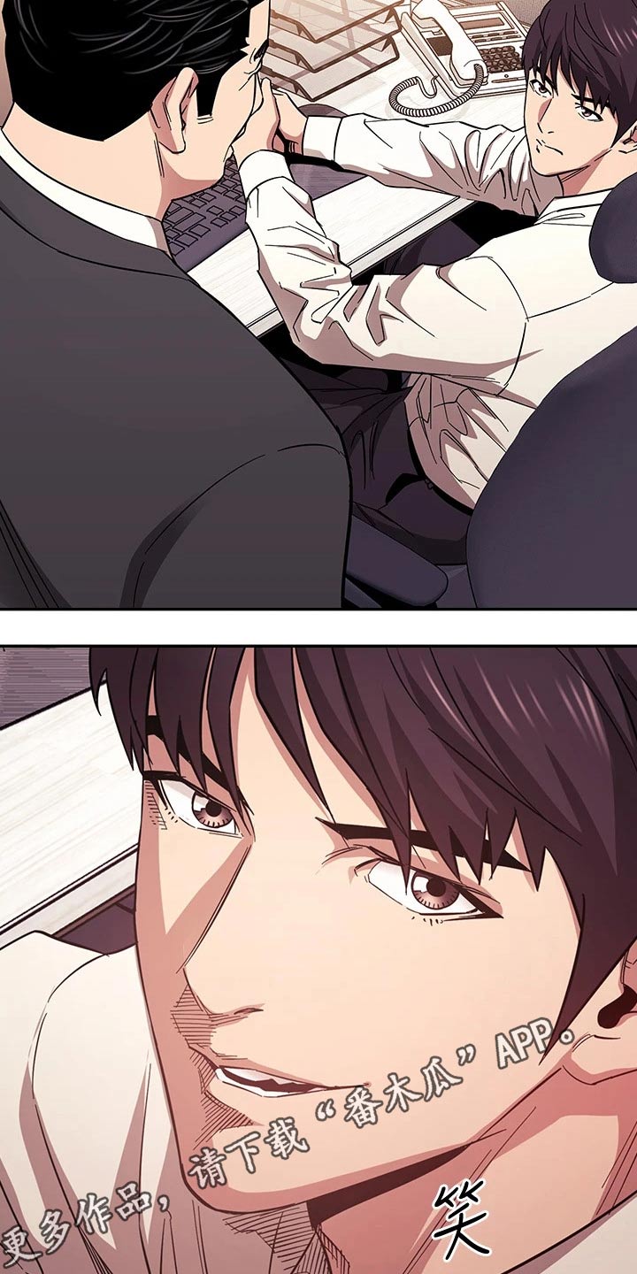 慈母手中线游子身上衣全诗漫画,第96章：帮助1图