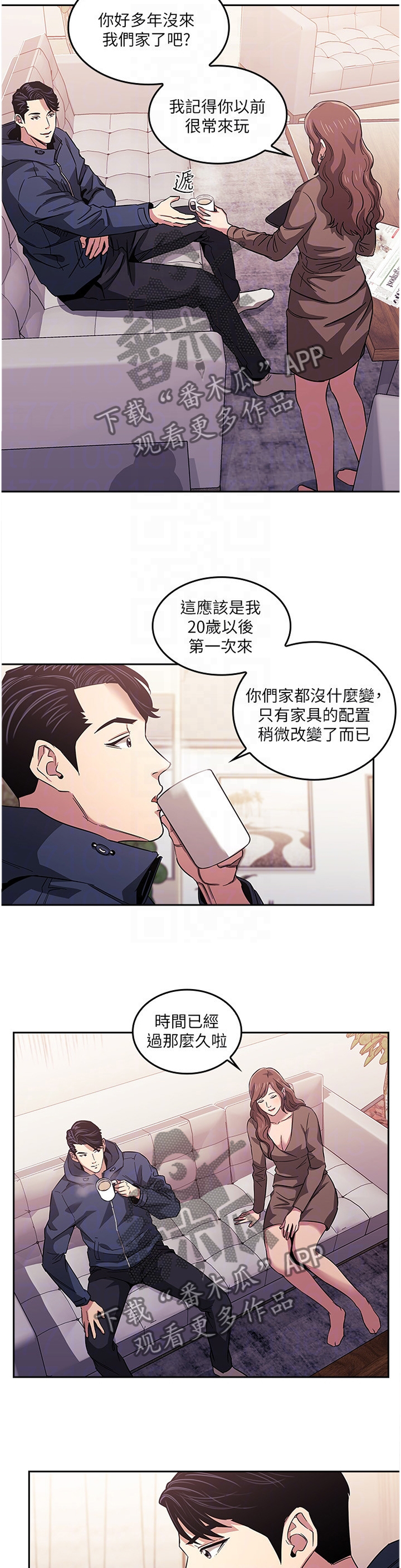 慈爱管教漫画,第26章：家庭关系4图