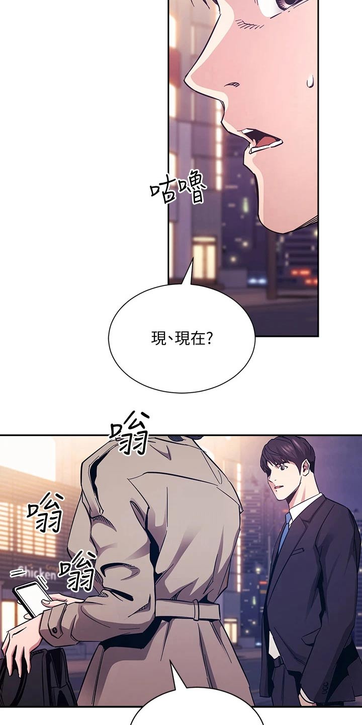 慈爱管教漫画,第119章：百货商店4图