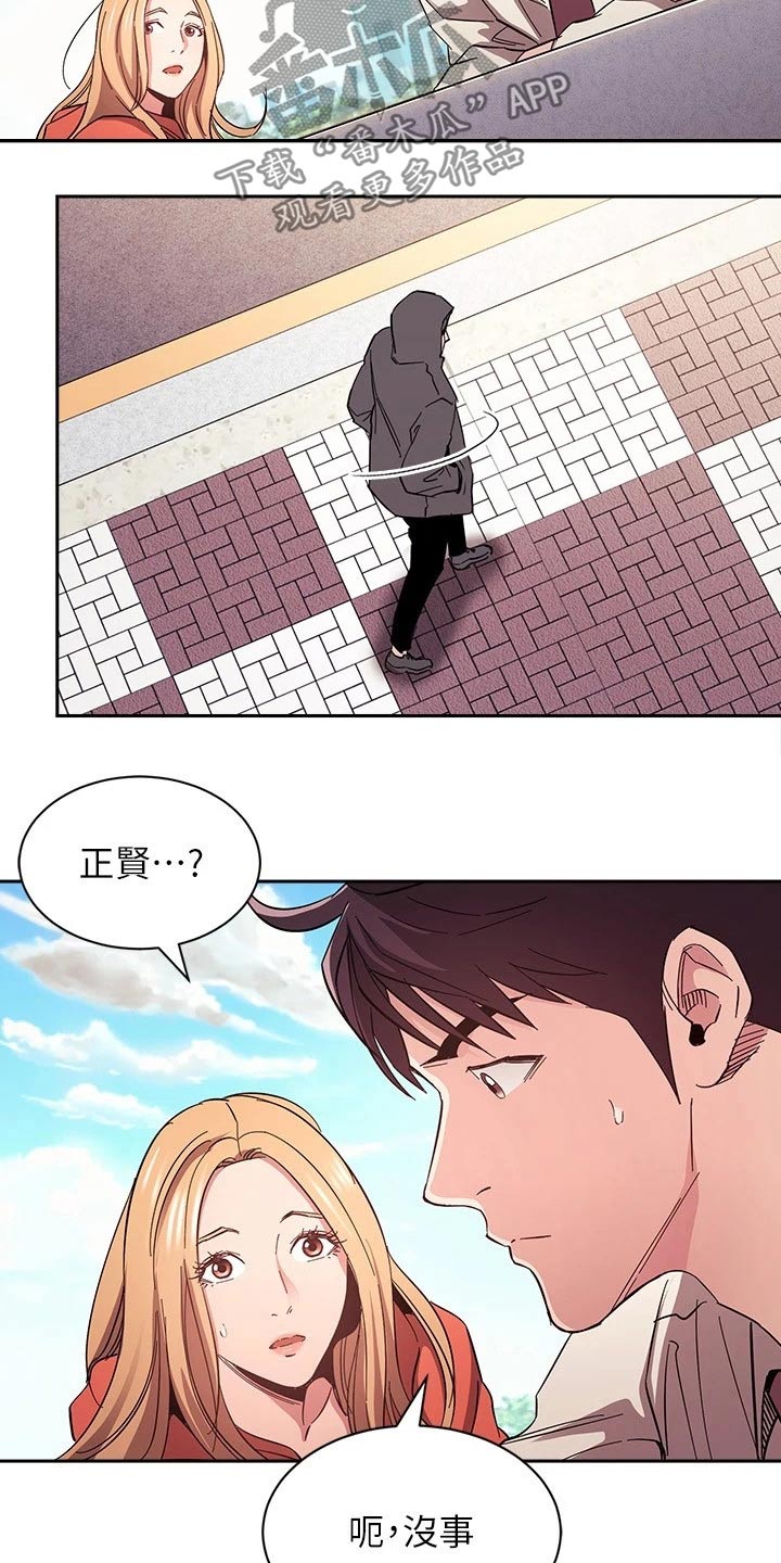 慈爱管教漫画,第129章：跟踪5图