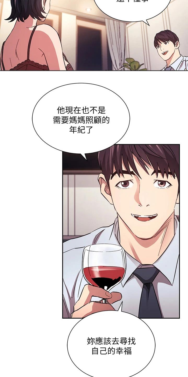 慈爱管教漫画,第103章：家事5图
