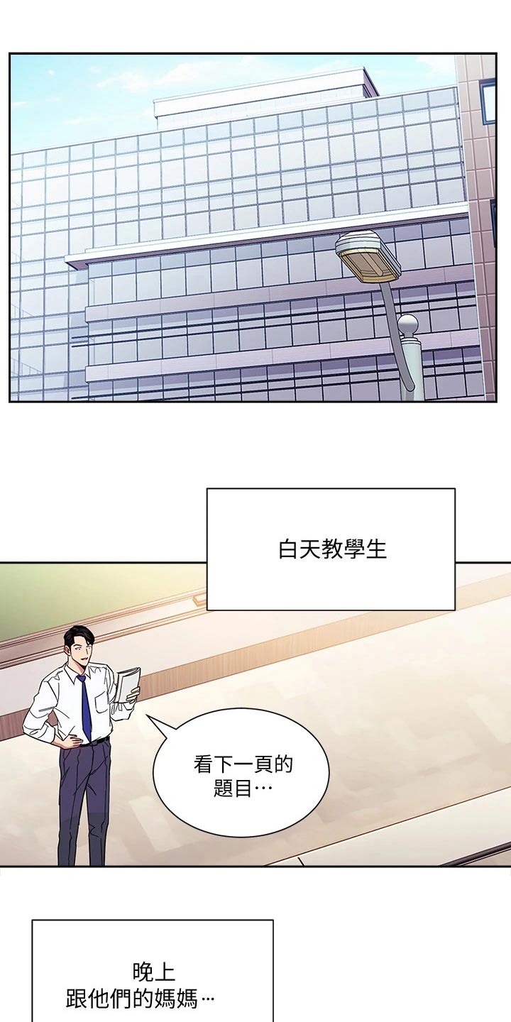 慈爱管教漫画免费大结局漫画,第127章：改变5图