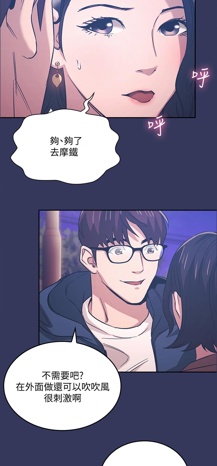 慈母手中线游子身上衣全诗漫画,第60章：邀请3图