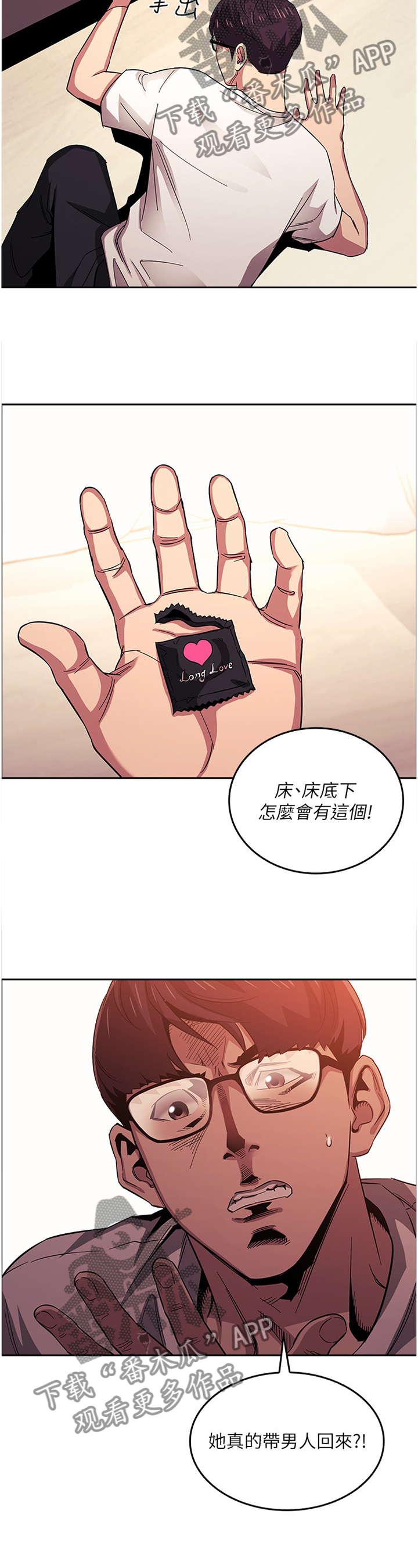 慈爱管教漫画,第37章：愤怒与不解5图