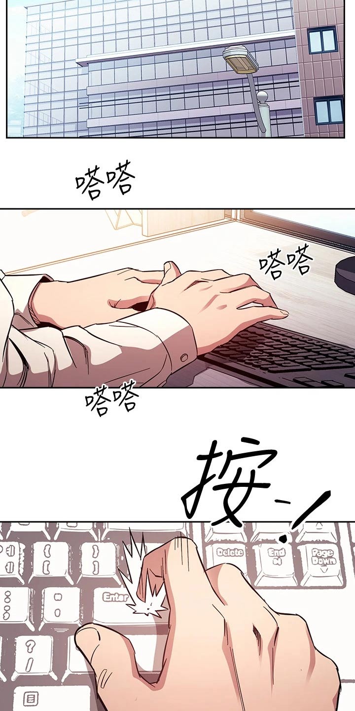 慈爱管教漫画,第102章：最爱的东西4图