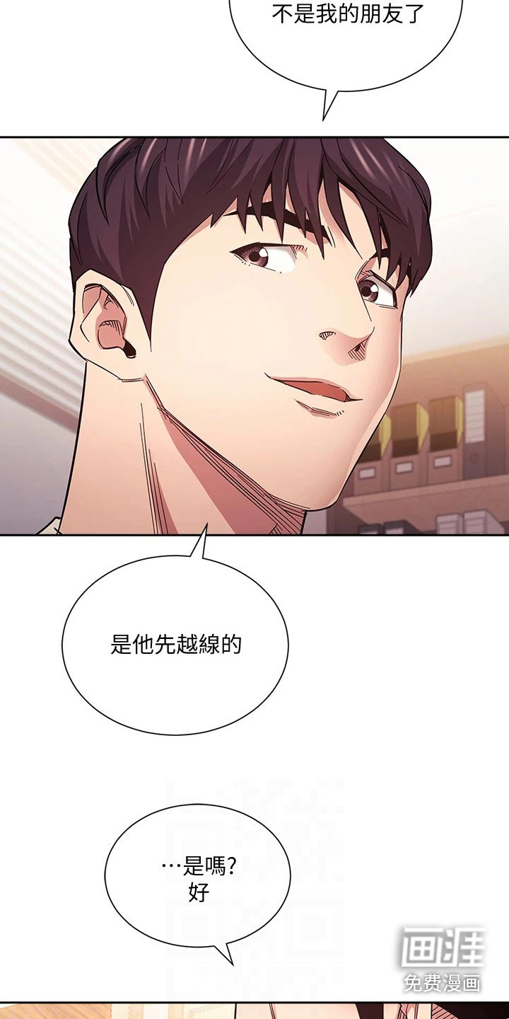 慈母手中线游子身上衣全诗漫画,第118章：安排妥当3图