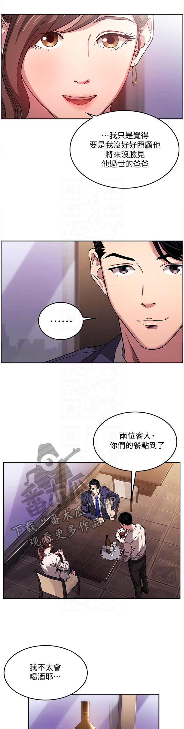慈母手中线游子身上衣全诗漫画,第18章：倾听1图