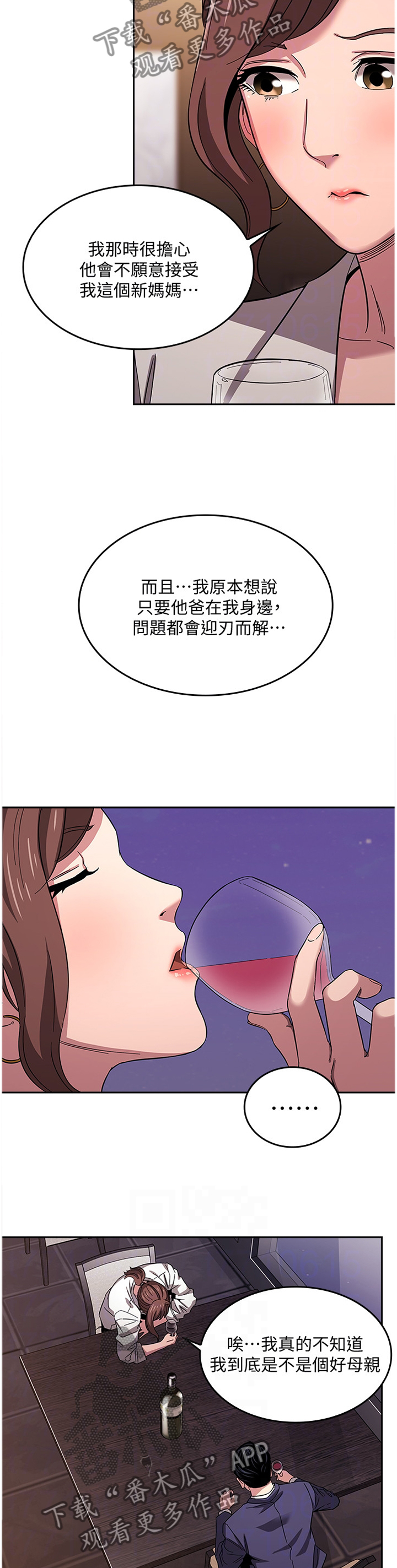 慈爱管教漫画,第19章：内在的理由3图