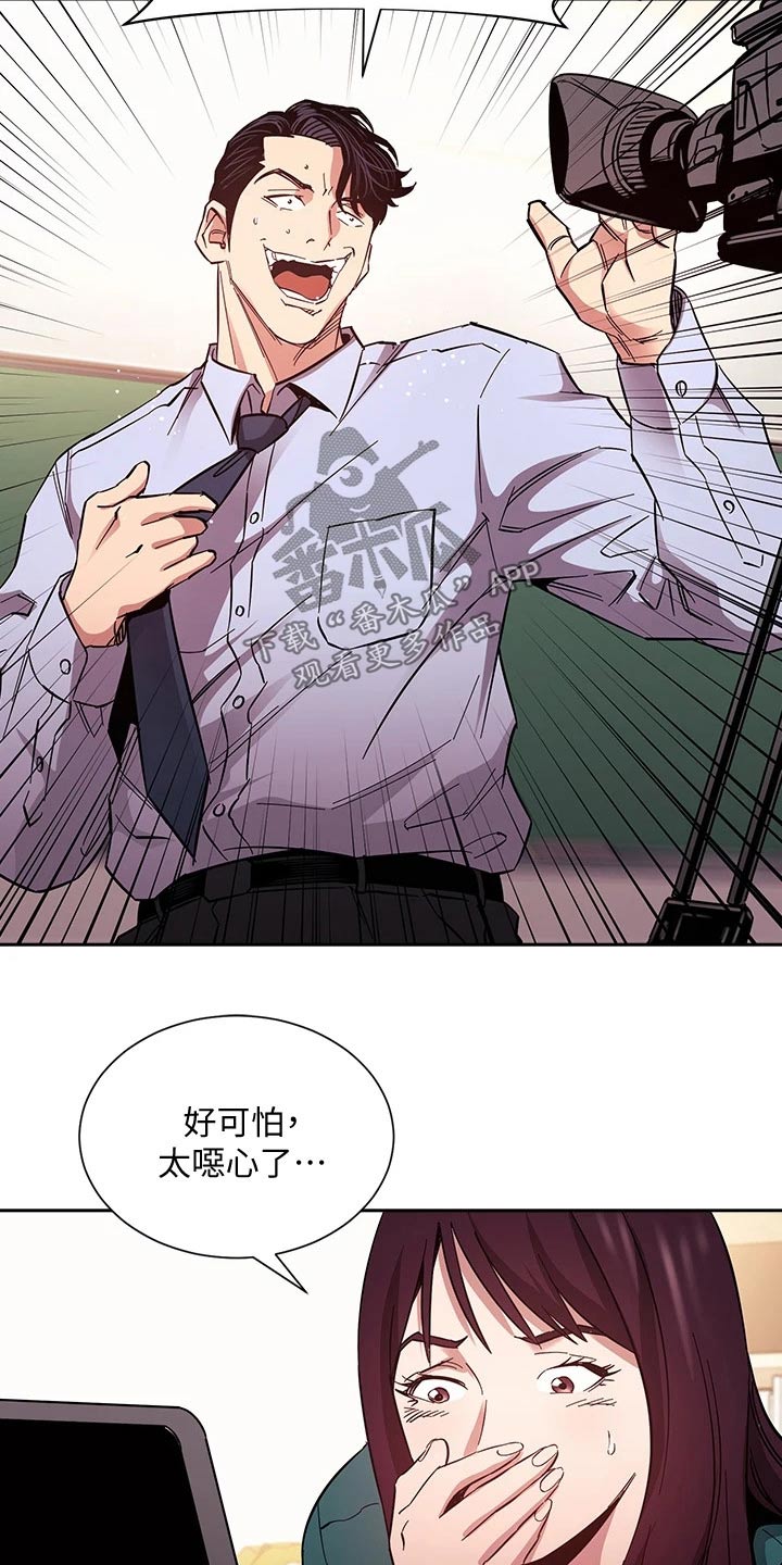 慈爱管教漫画免费大结局漫画,第122章：曝光4图