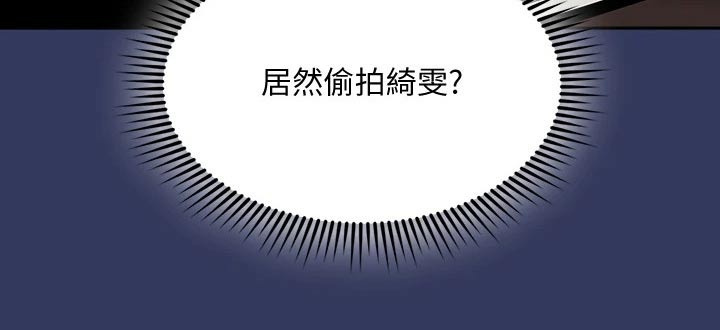 慈爱管教漫画,第104章：查看3图
