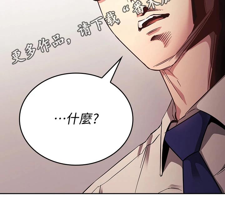 慈爱管教漫画,第72章：称呼1图