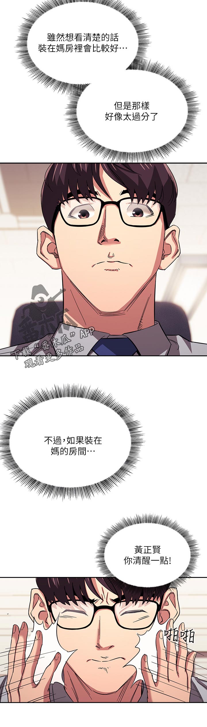 慈母手中线游子身上衣全诗漫画,第49章：上课1图