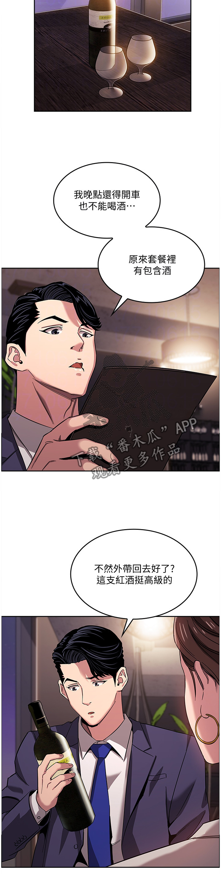 慈母手中线游子身上衣全诗漫画,第18章：倾听2图