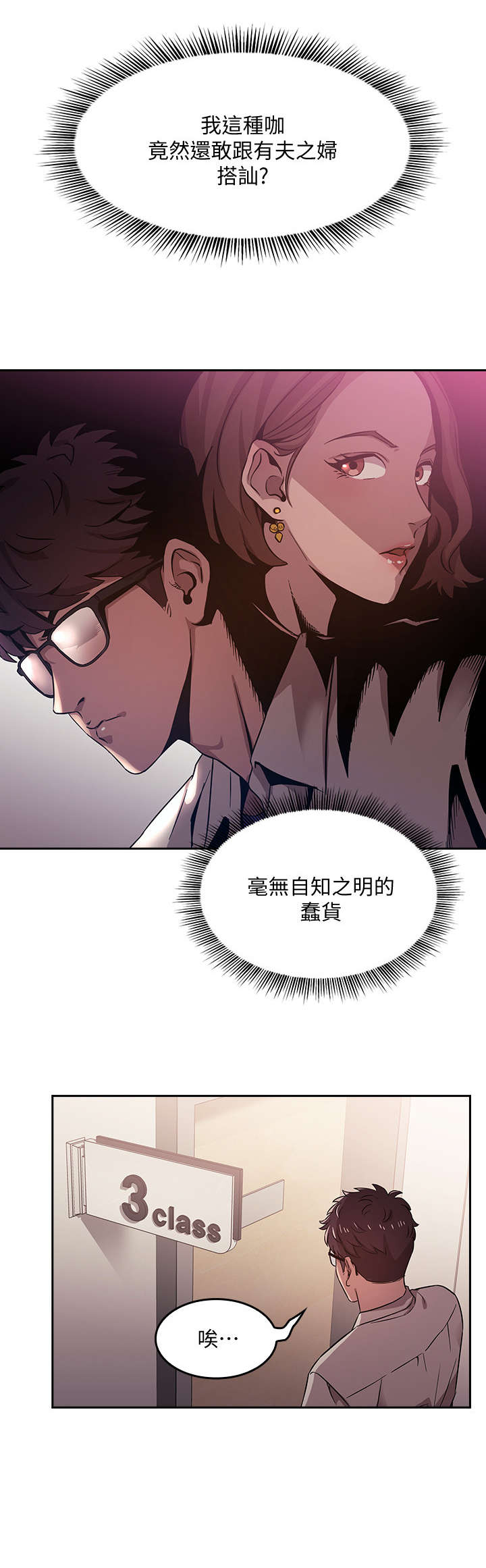 慈母手中线游子身上衣全诗漫画,第2章：相像5图