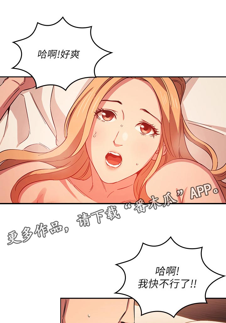 慈爱管教漫画,第54章：满意2图