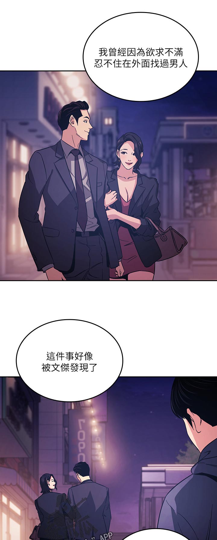 慈爱管教漫画,第46章：电话3图