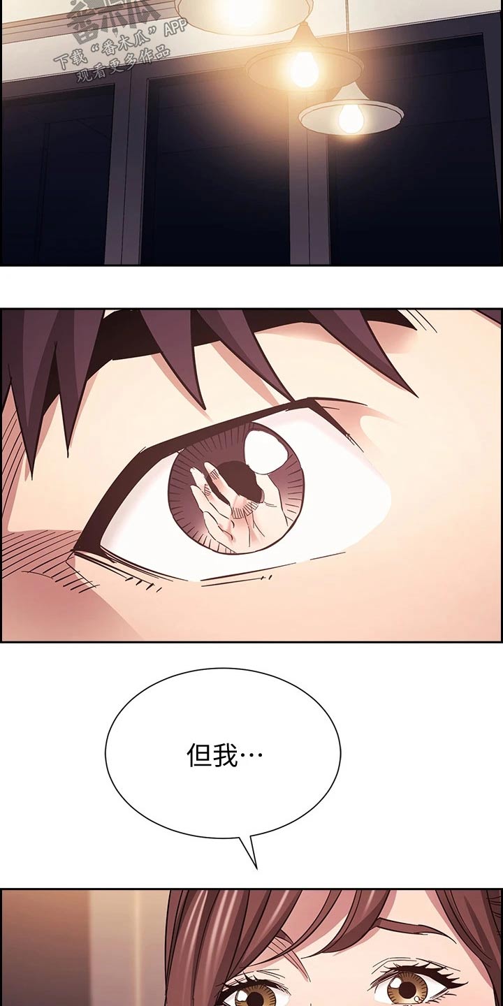 慈爱管教漫画,第106章：有你有足够4图