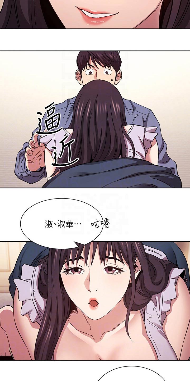 慈母手中线游子身上衣全诗漫画,第99章：醒来2图
