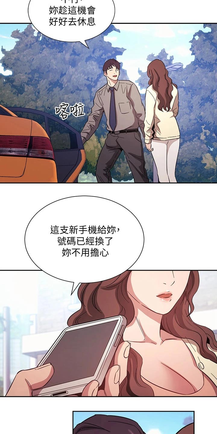 慈爱管教漫画,第93章：不爽5图
