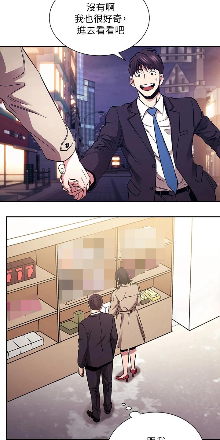 慈爱管教漫画,第119章：百货商店3图