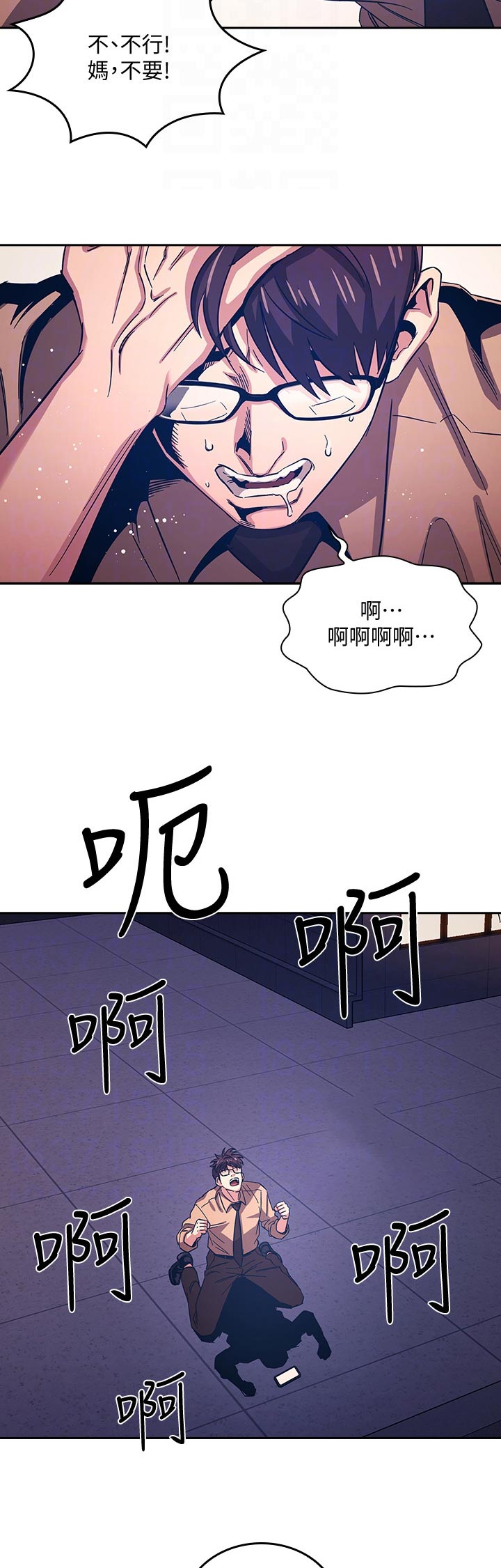 慈爱管教漫画,第51章：发狂5图