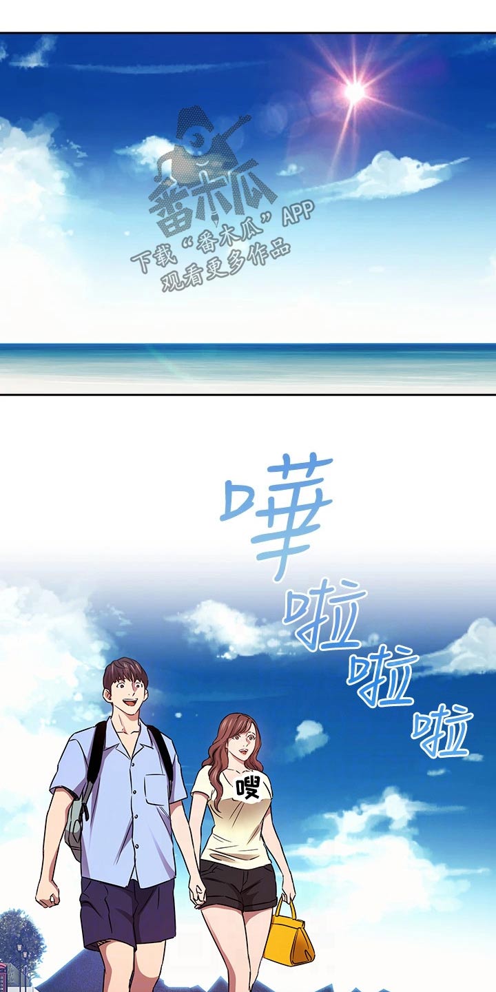 慈爱管教漫画免费大结局漫画,第139章：海边4图