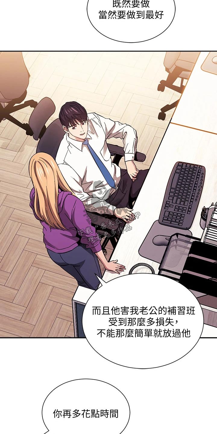 慈母手中线游子身上衣全诗漫画,第102章：最爱的东西5图