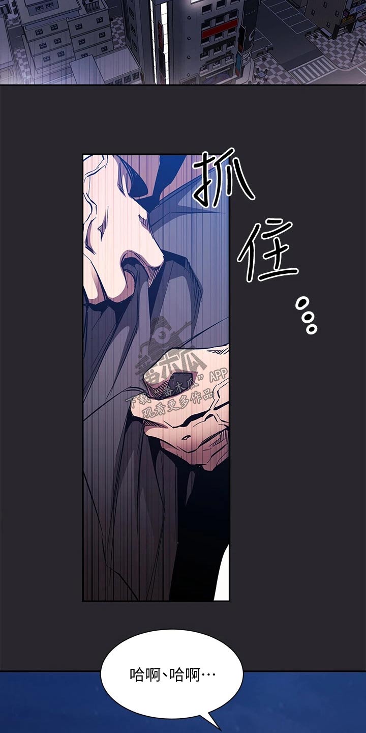慈母手中线游子身上衣全诗漫画,第133章：我该怎么做4图