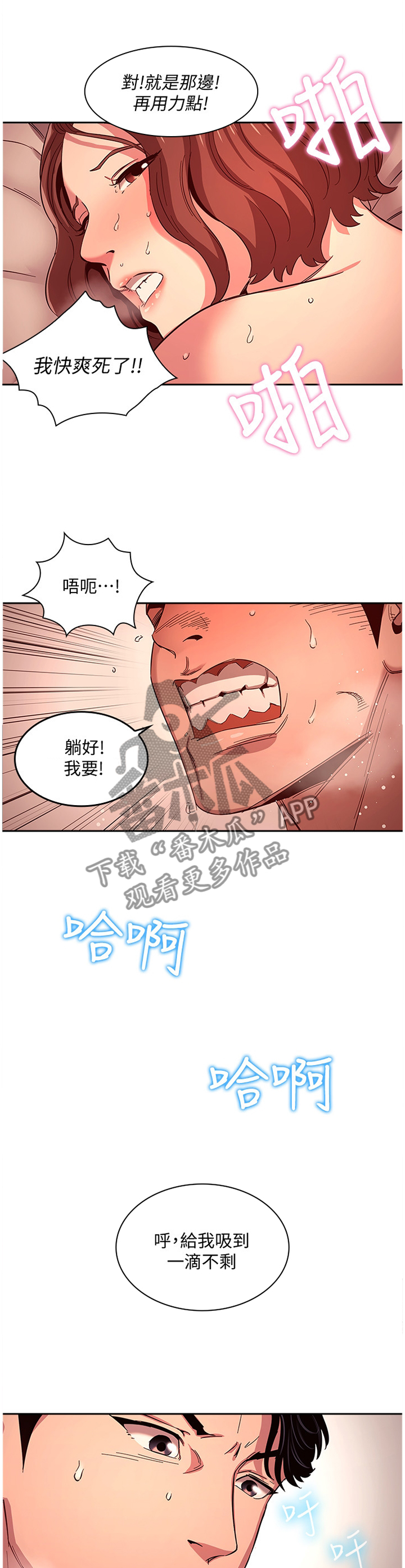 慈爱管教漫画,第21章：本性善良4图
