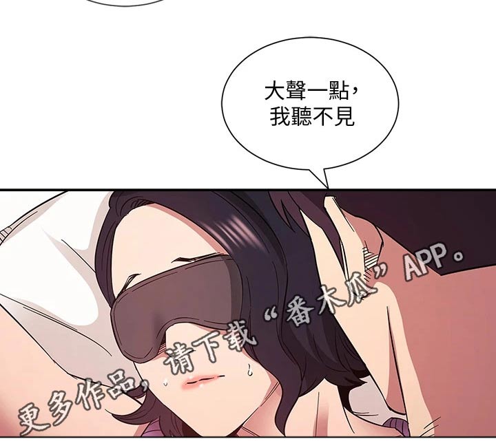 慈母手中线游子身上衣全诗漫画,第95章：夸张了5图
