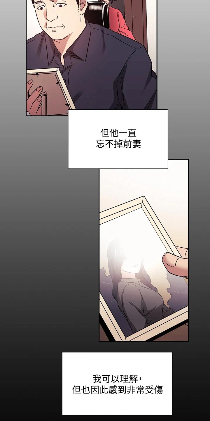 慈爱管教漫画,第111章：不小心就4图