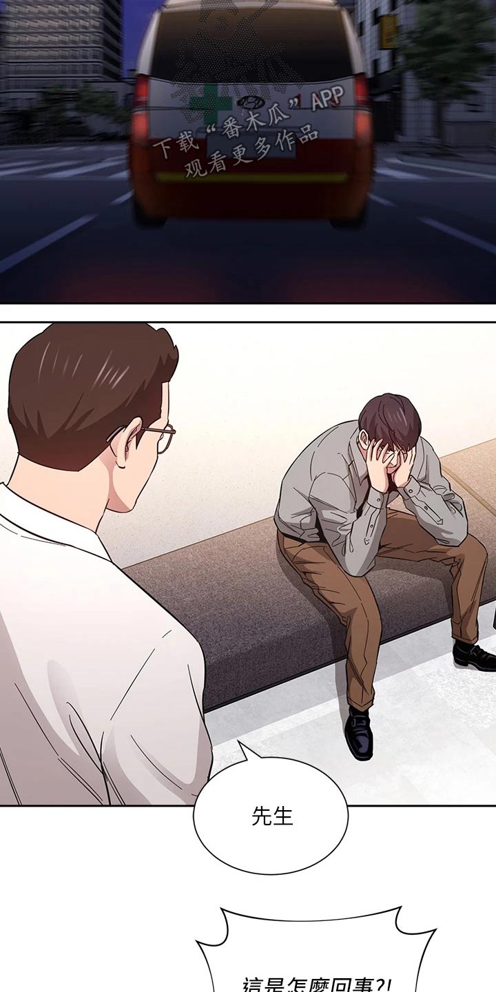 慈爱管教漫画,第87章：母亲晕倒3图