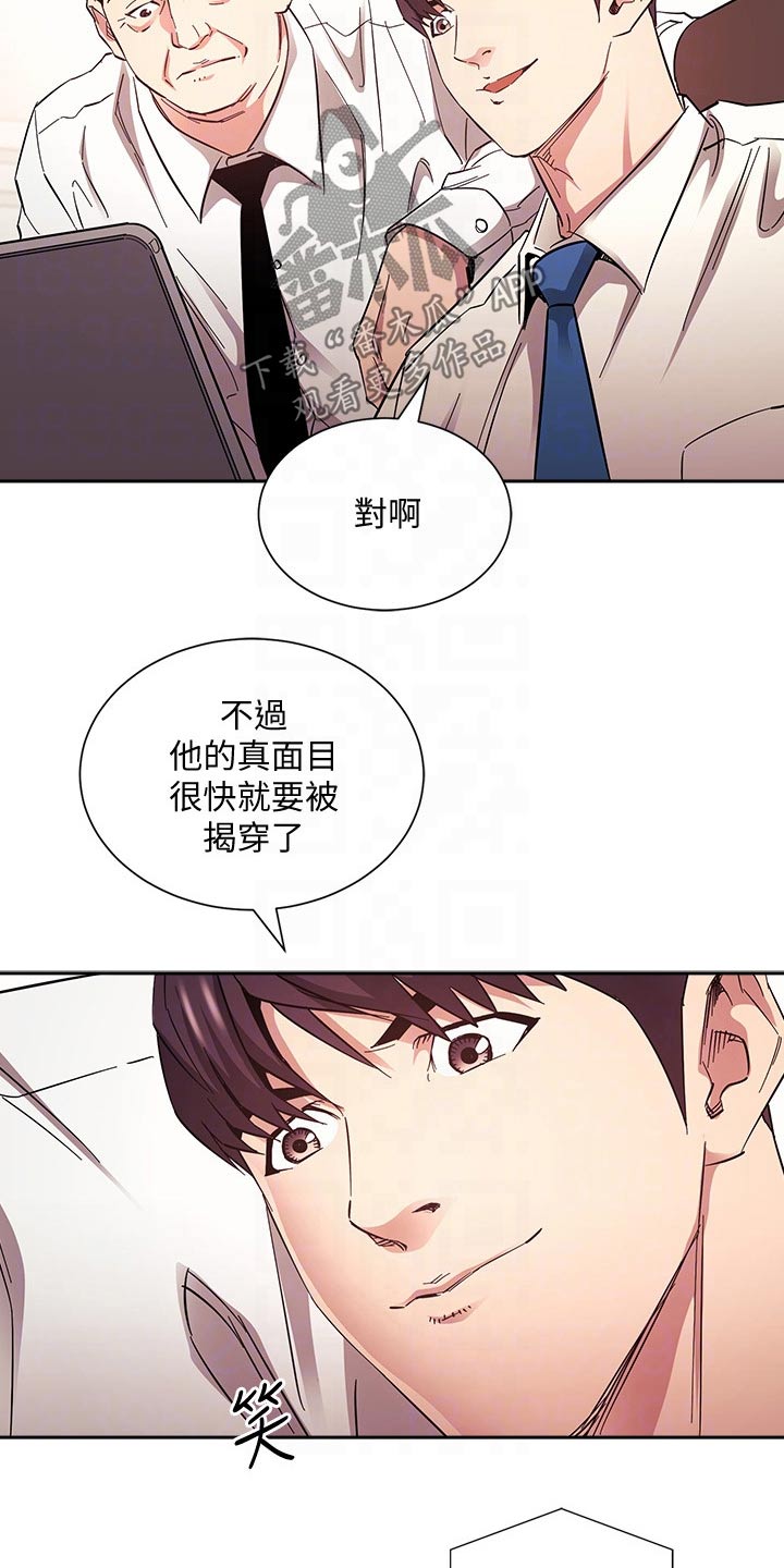 慈爱管教漫画免费大结局漫画,第120章：直播4图